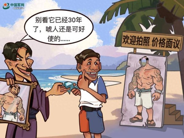 易倍策略 漫评丨老爷舰在菲再就业？日本拿菲律宾当战略松绑垫脚石